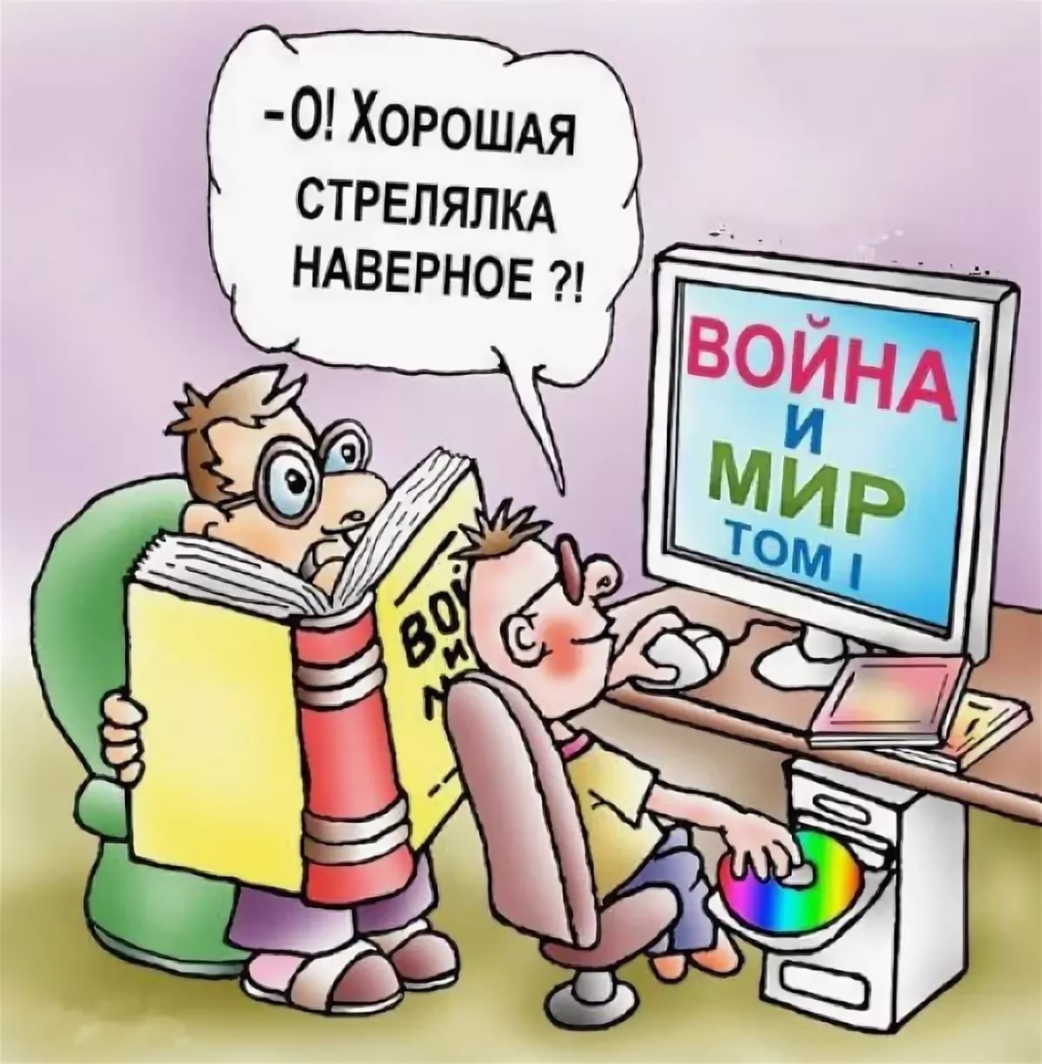 Карикатуры на литературу
