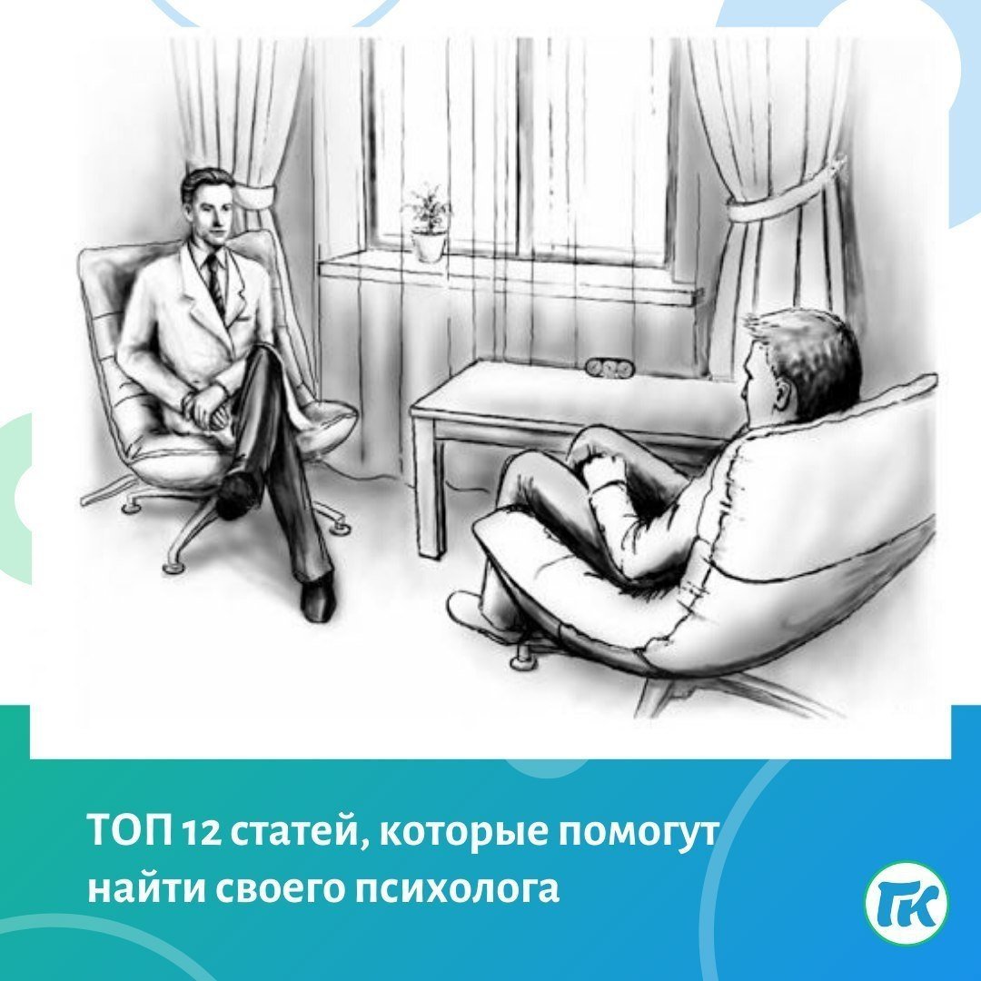 Психолог рисунок карандашом