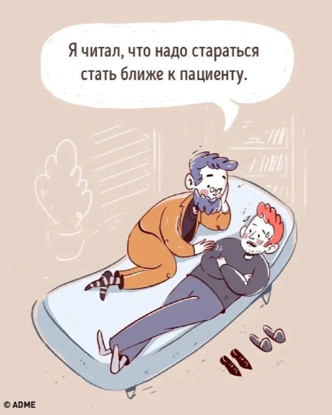 Шутки про психологов