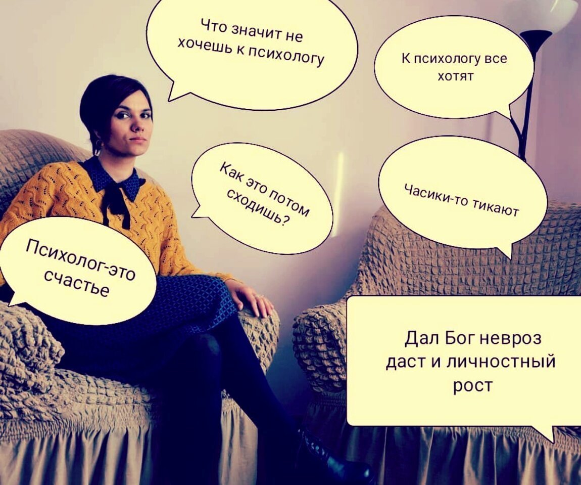 Психотерапия иллюстрации