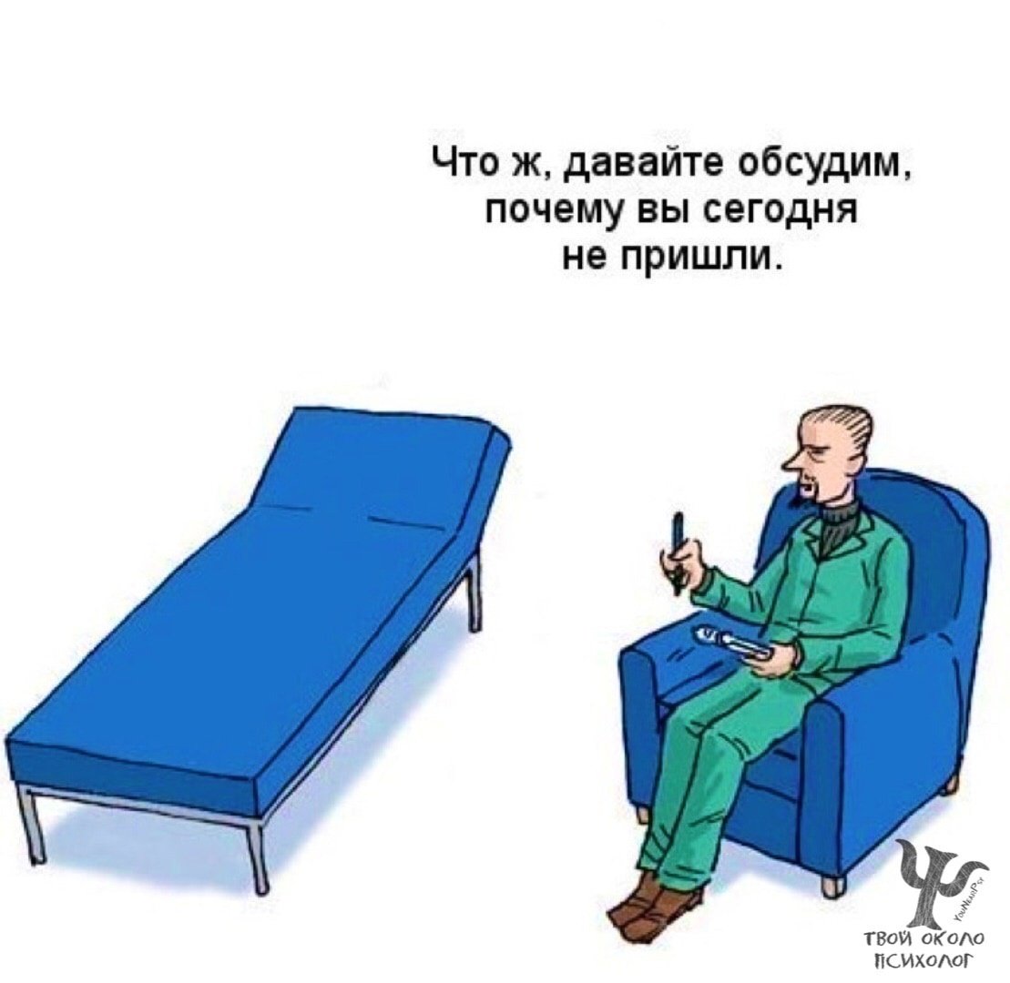 День психолога в России