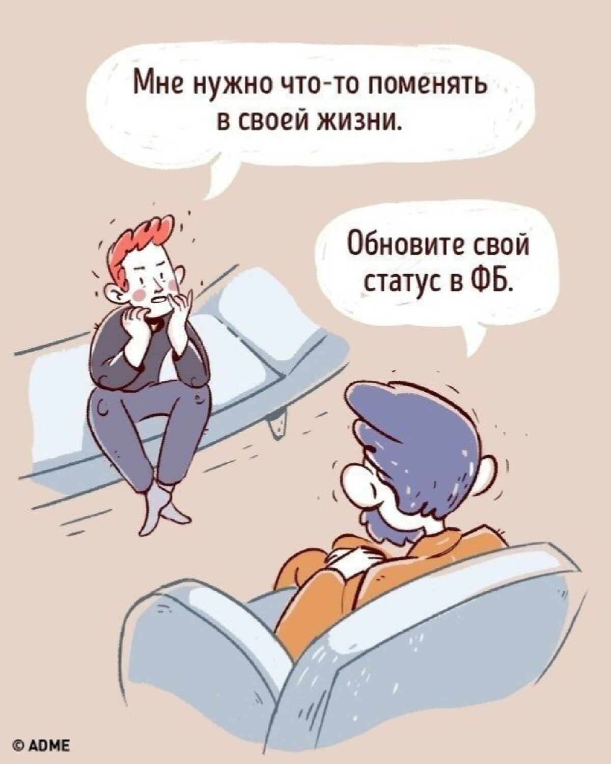 Приколы про психологов
