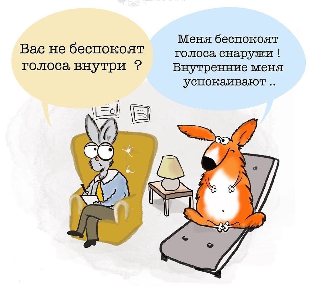 Смешной психолог