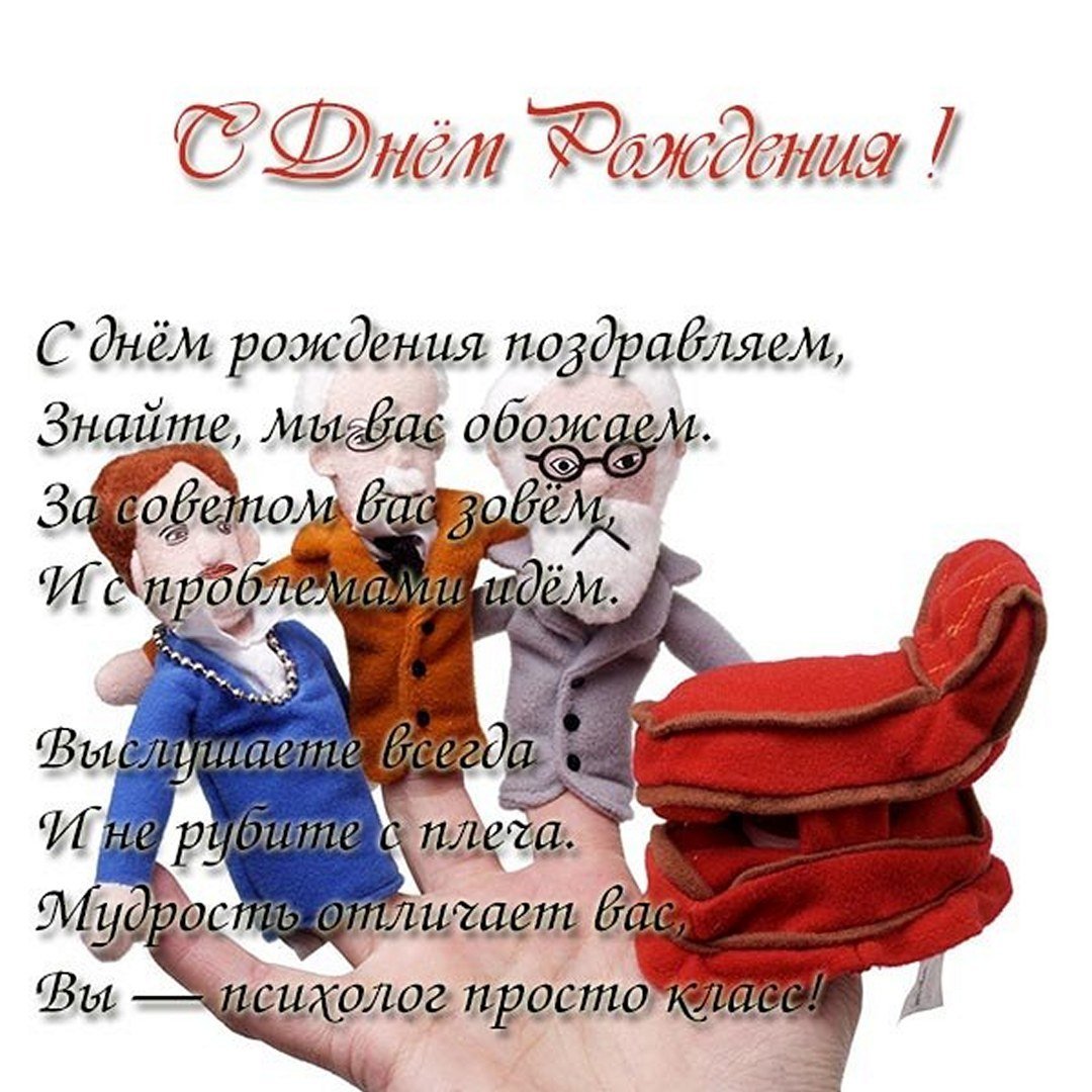 Шутки про психологов