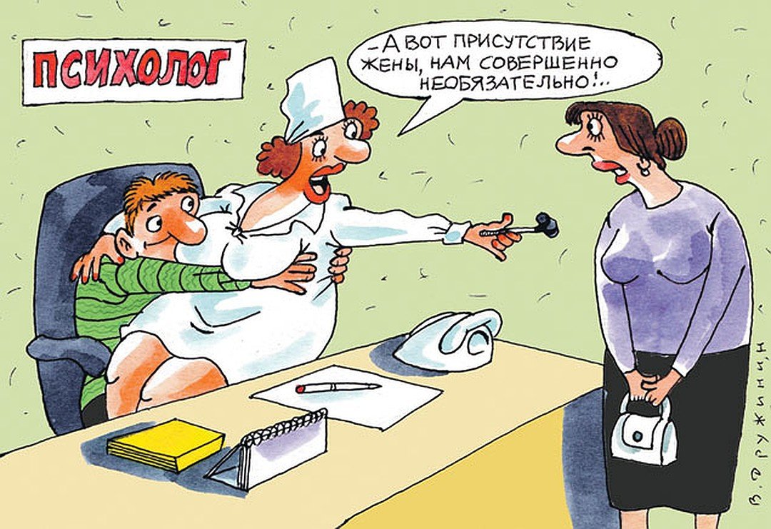 Психотерапия иллюстрации