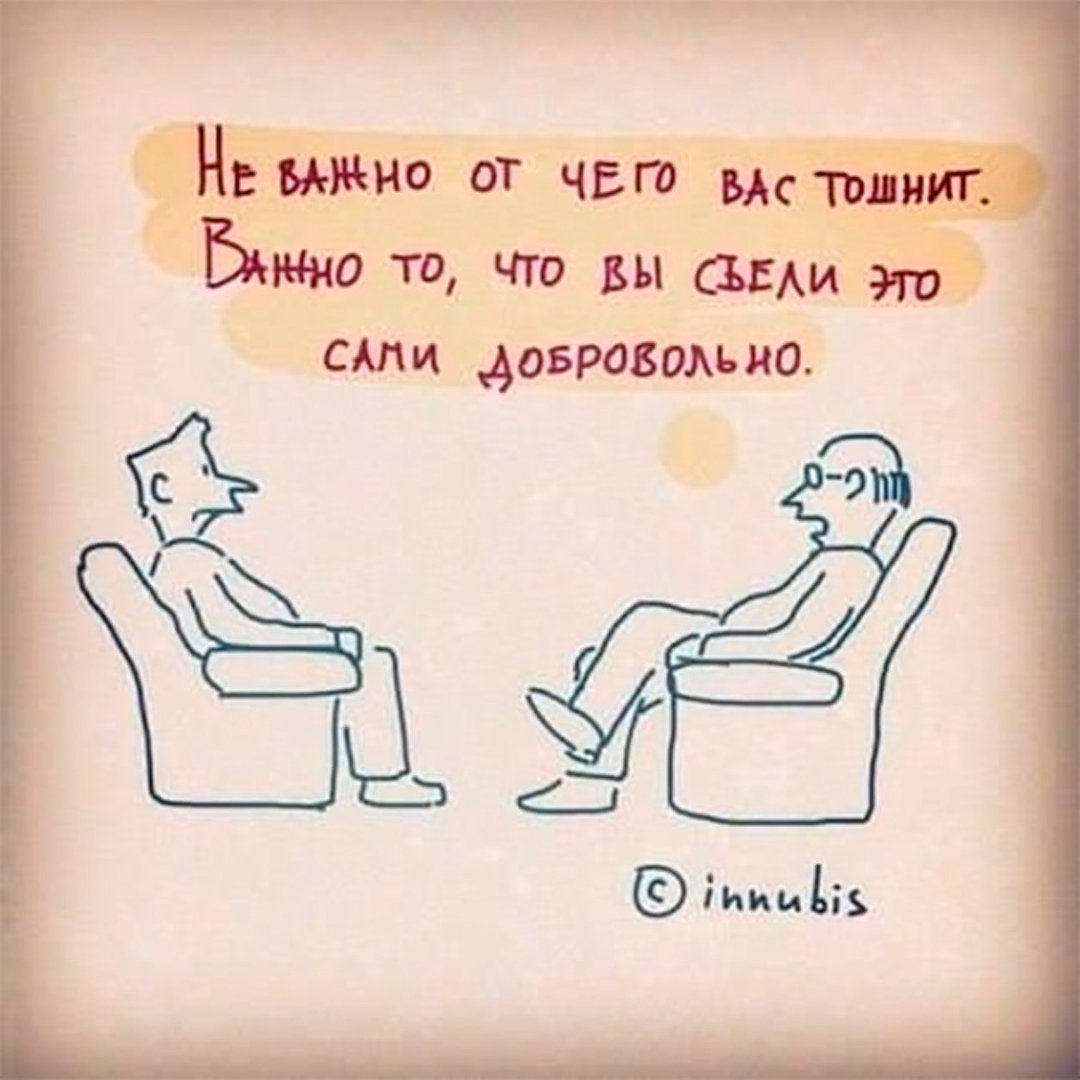 Психотерапия карикатуры