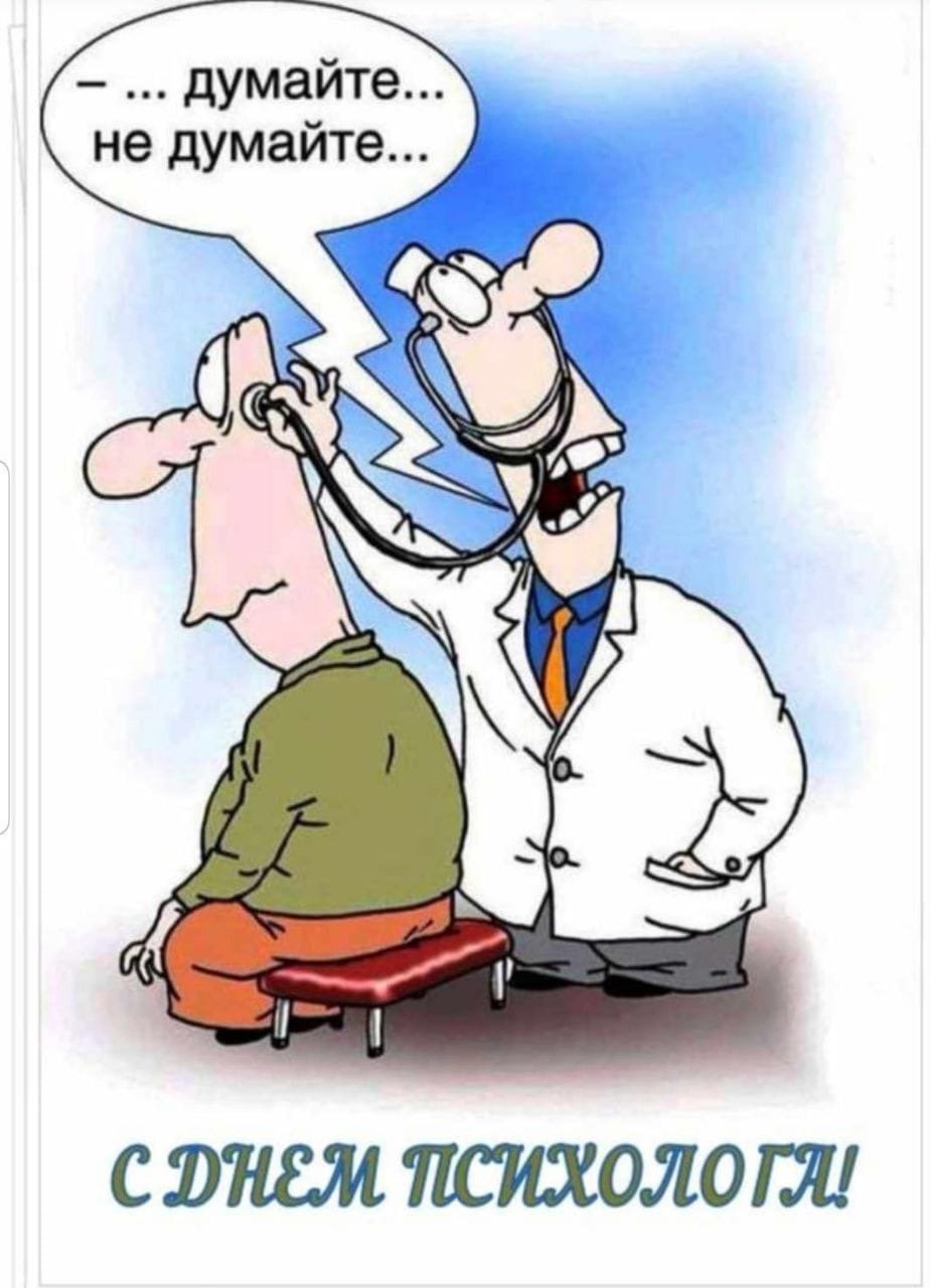 Психологическое консультирование и психотерапия