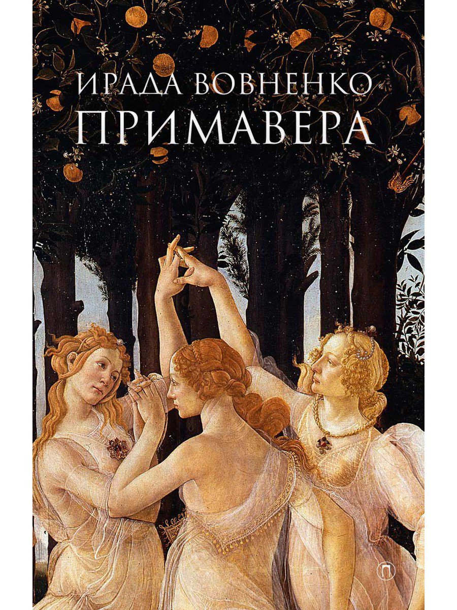 Рафаэль три грации