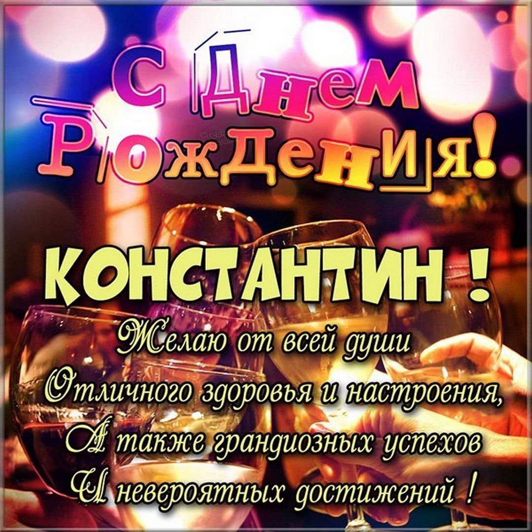 С днем рождения Петр
