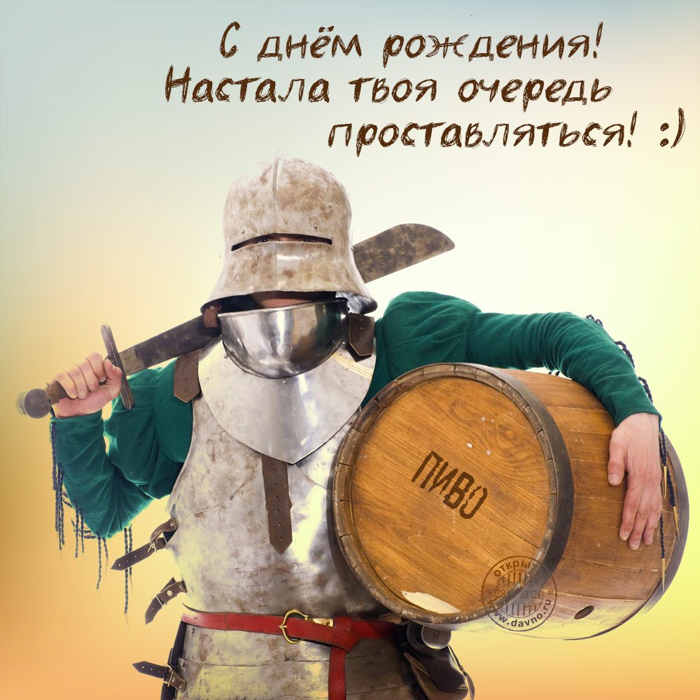 С днём рождения мужчине