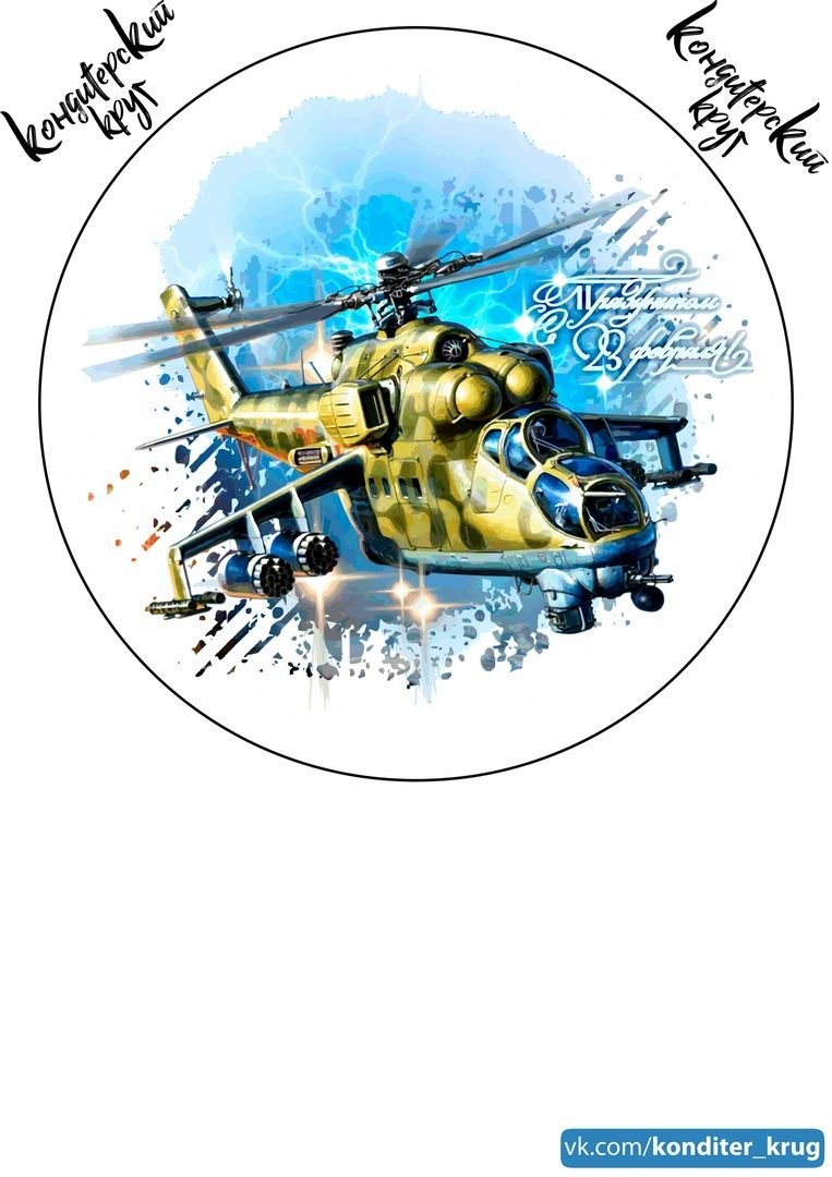 Торт с самолетом