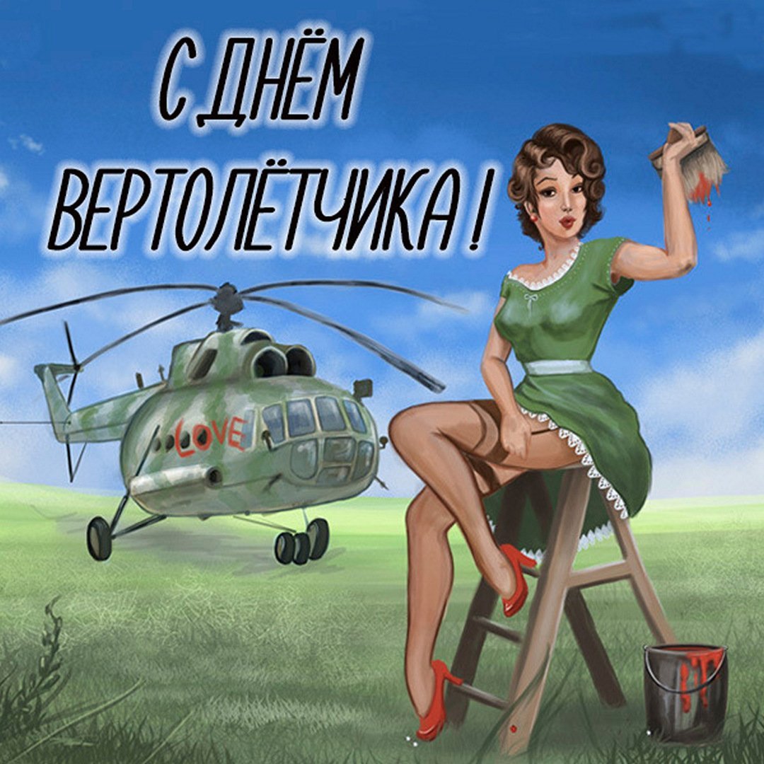 Гражданские самолеты и вертолеты