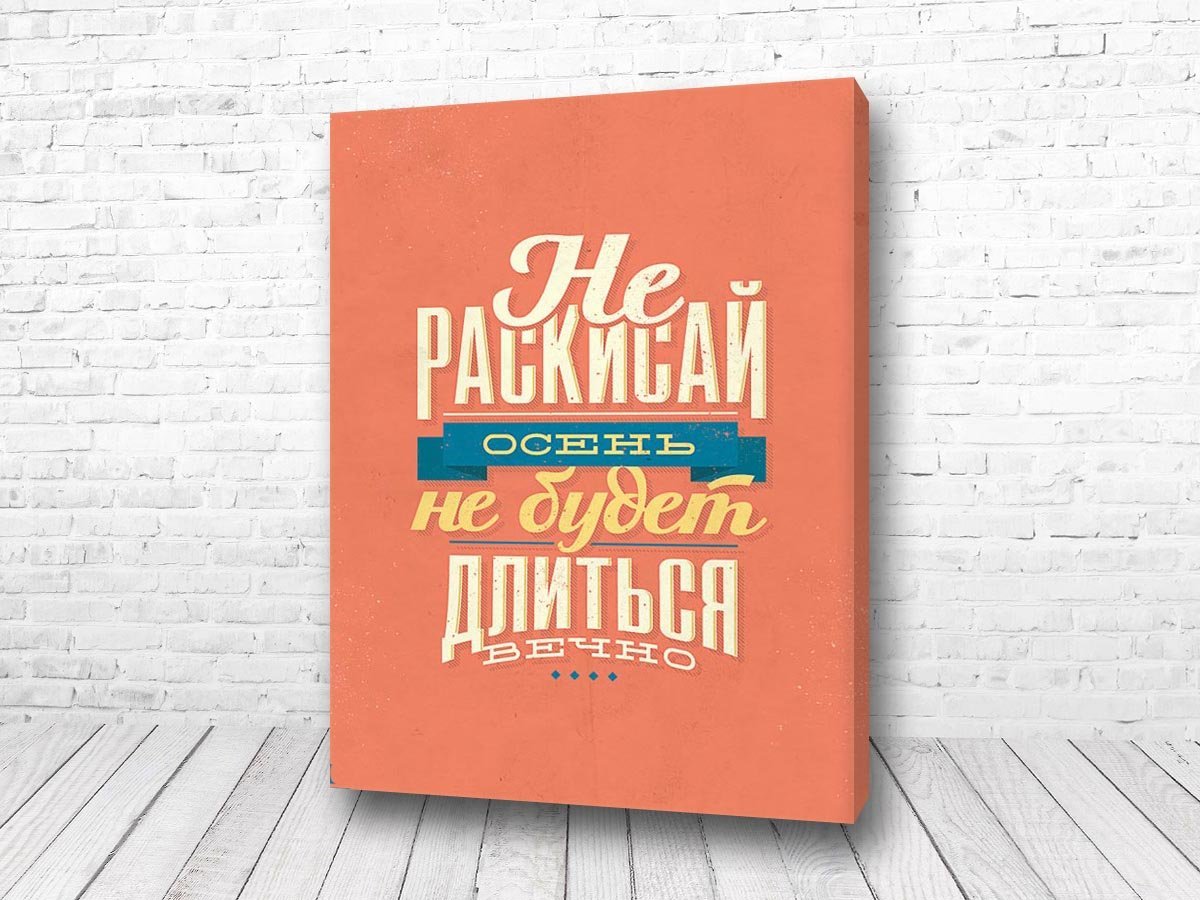 Мотивационные плакаты в офис