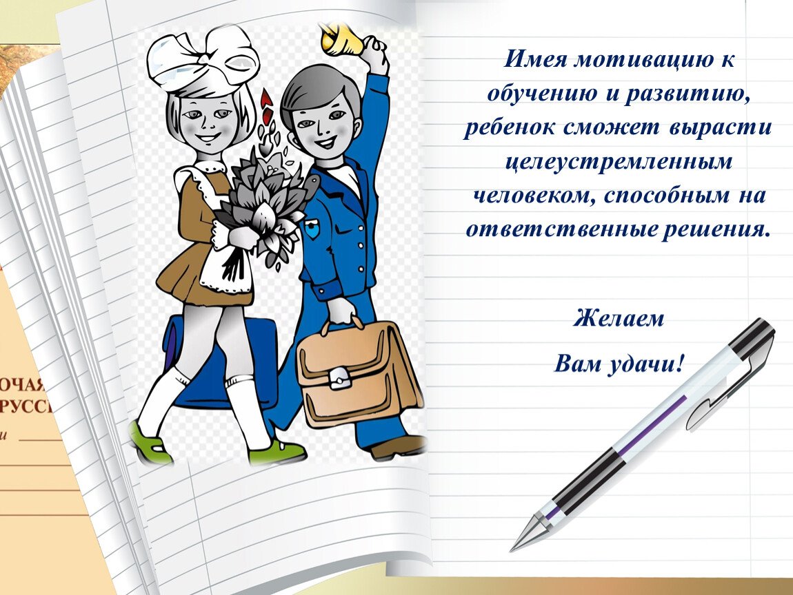 Обои Вдохновляющие на учебу