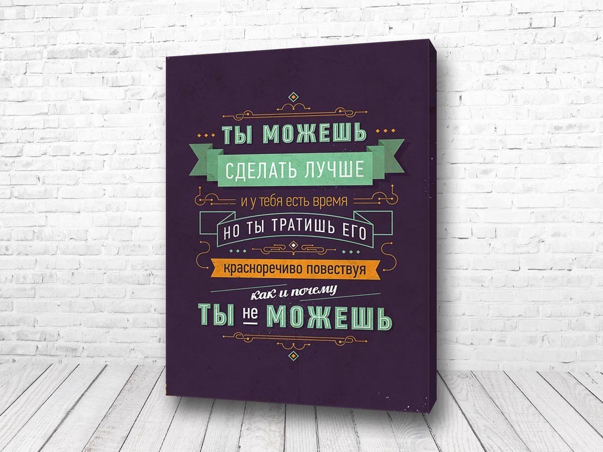 Мотивация на успех на каждый