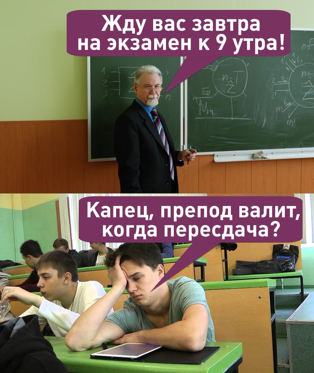 Экзамен иллюстрация