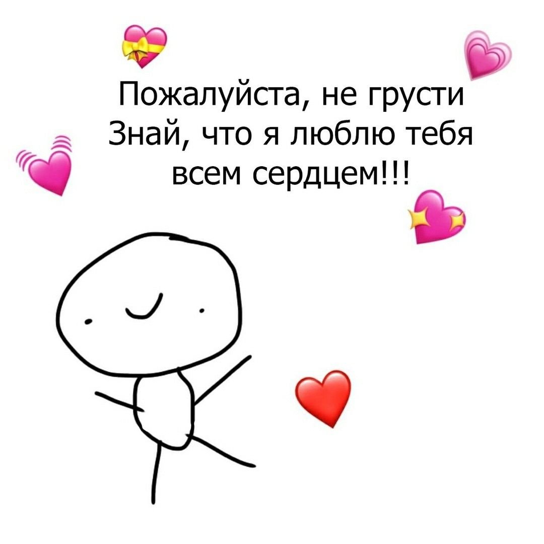 Пикча я тебя люблю