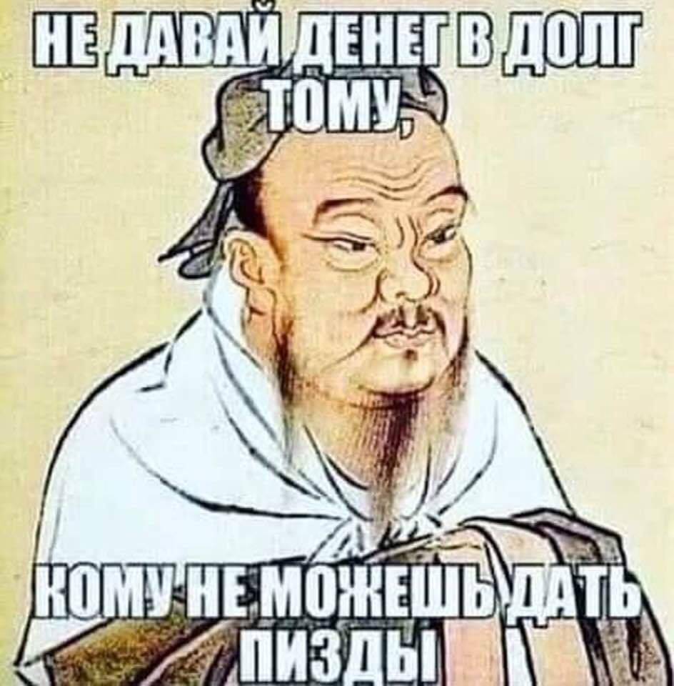 Конфуций Чжоу