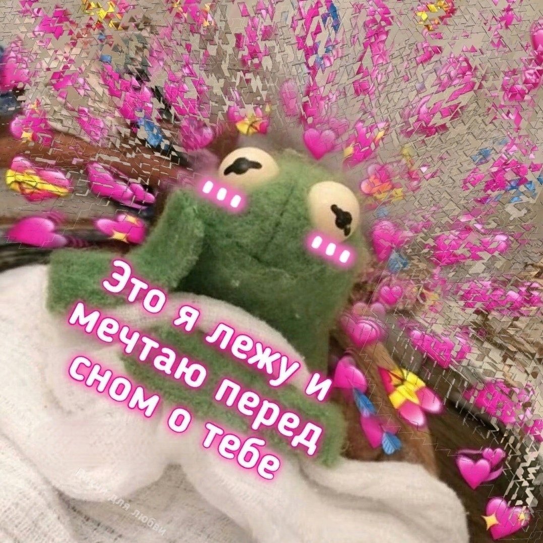 Милые картиночки для отношений