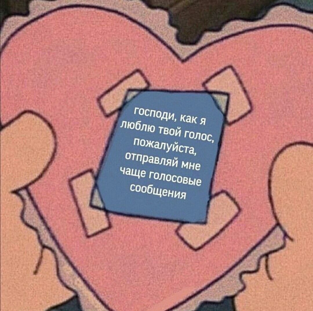 Пикчи для любви