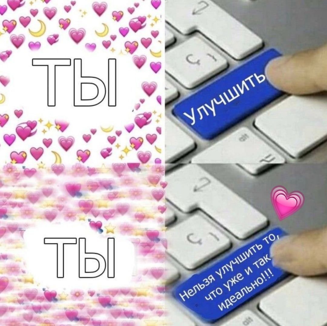 Пикча для влюбленных