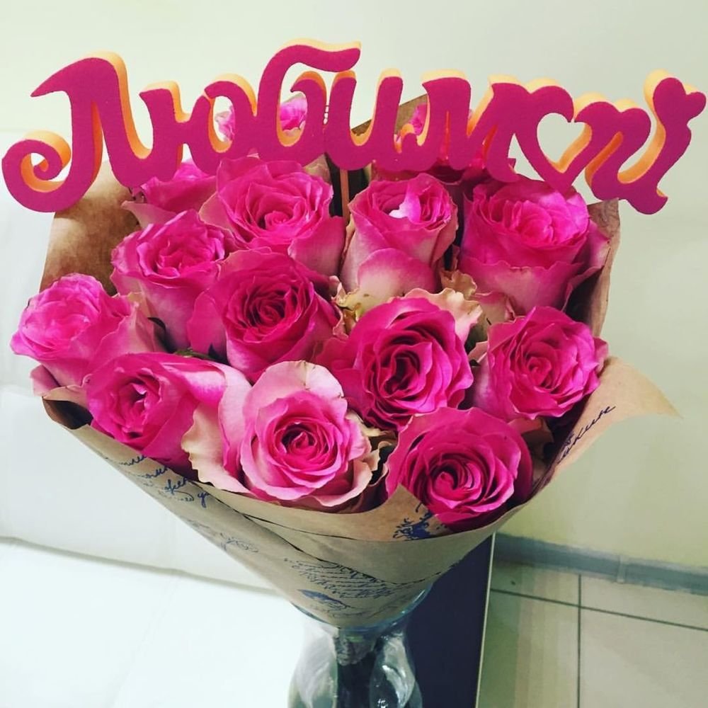 Красивые картинки для жены