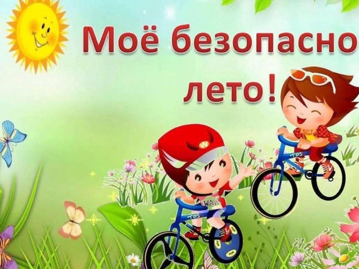 Безопасность на воде