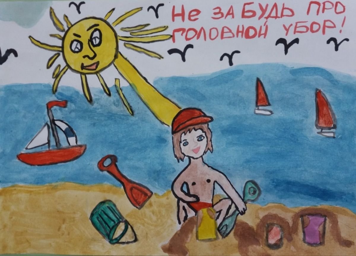 Безопасное лето для детей