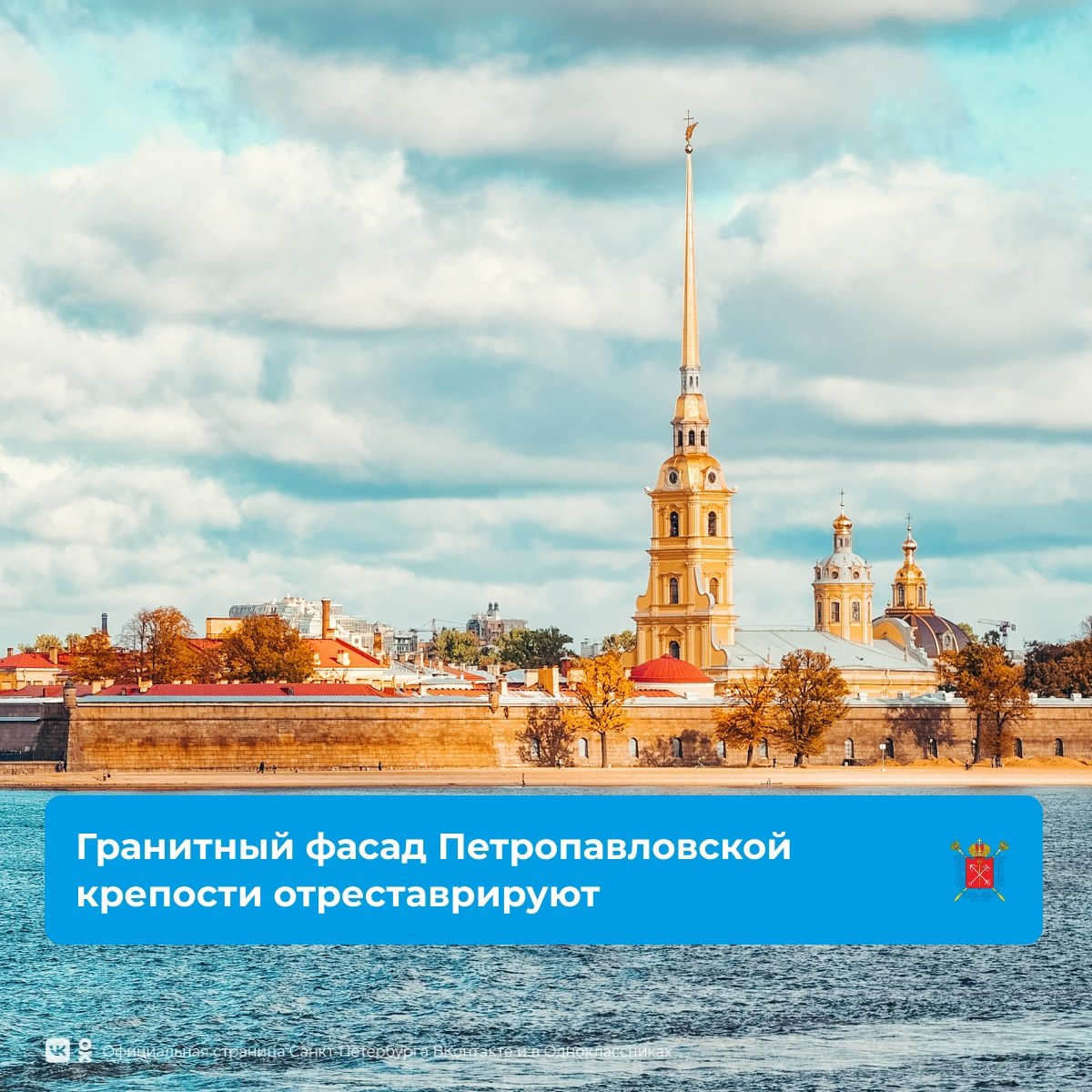 Петропавловская крепость весной СПБ