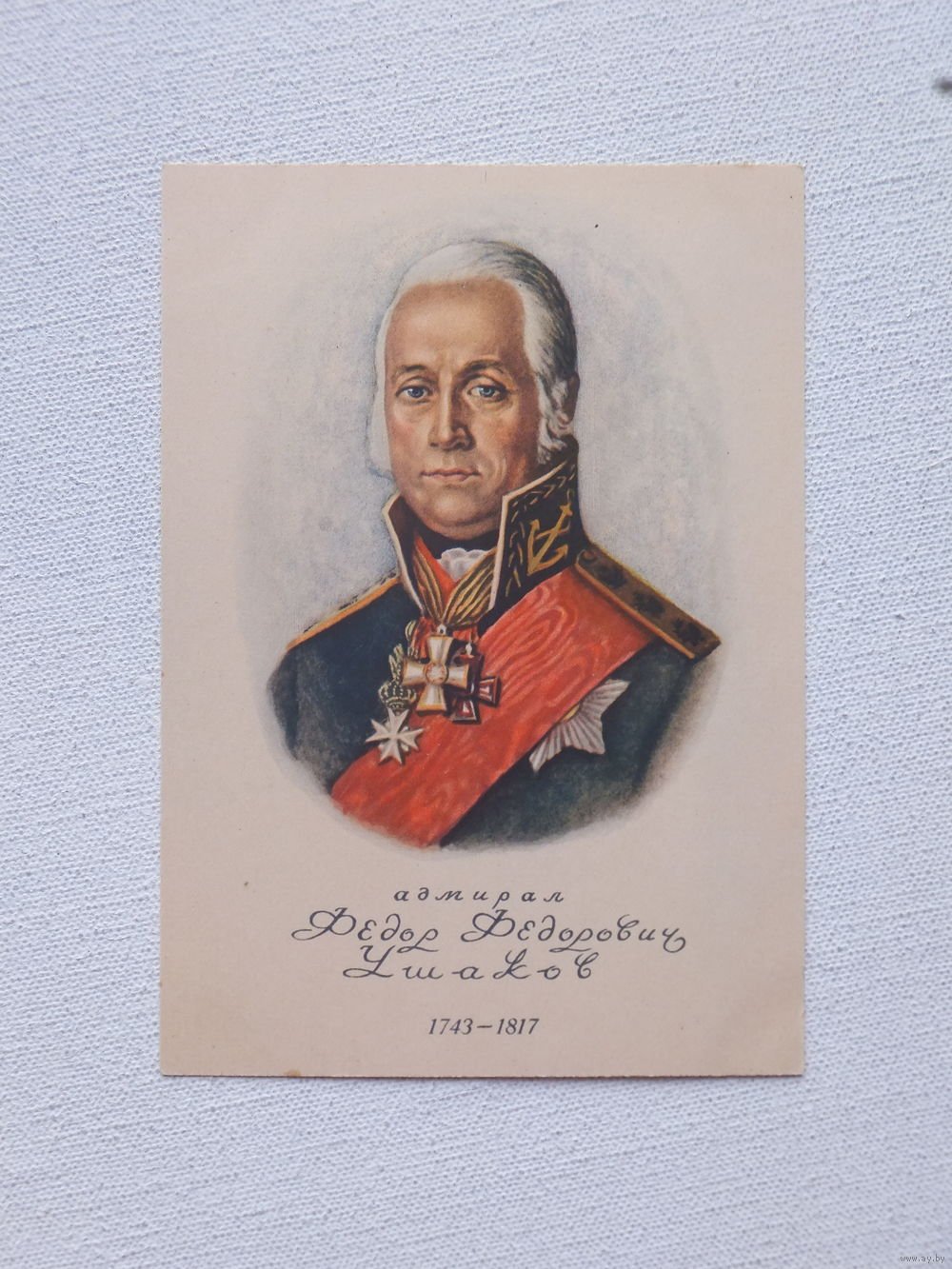 Красногорское Морское сражение 1788-1790 гг