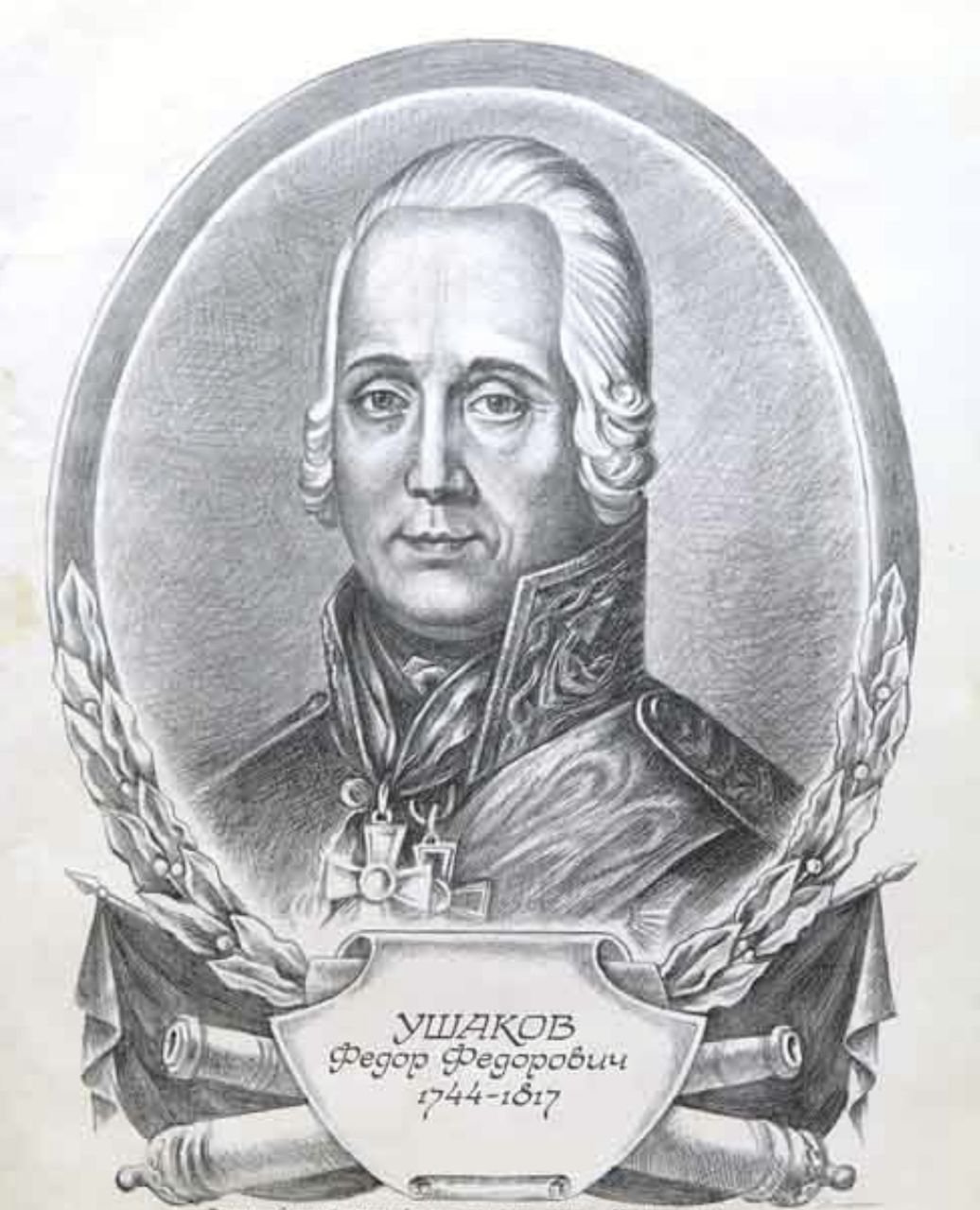 Николай Кузнецов Адмирал