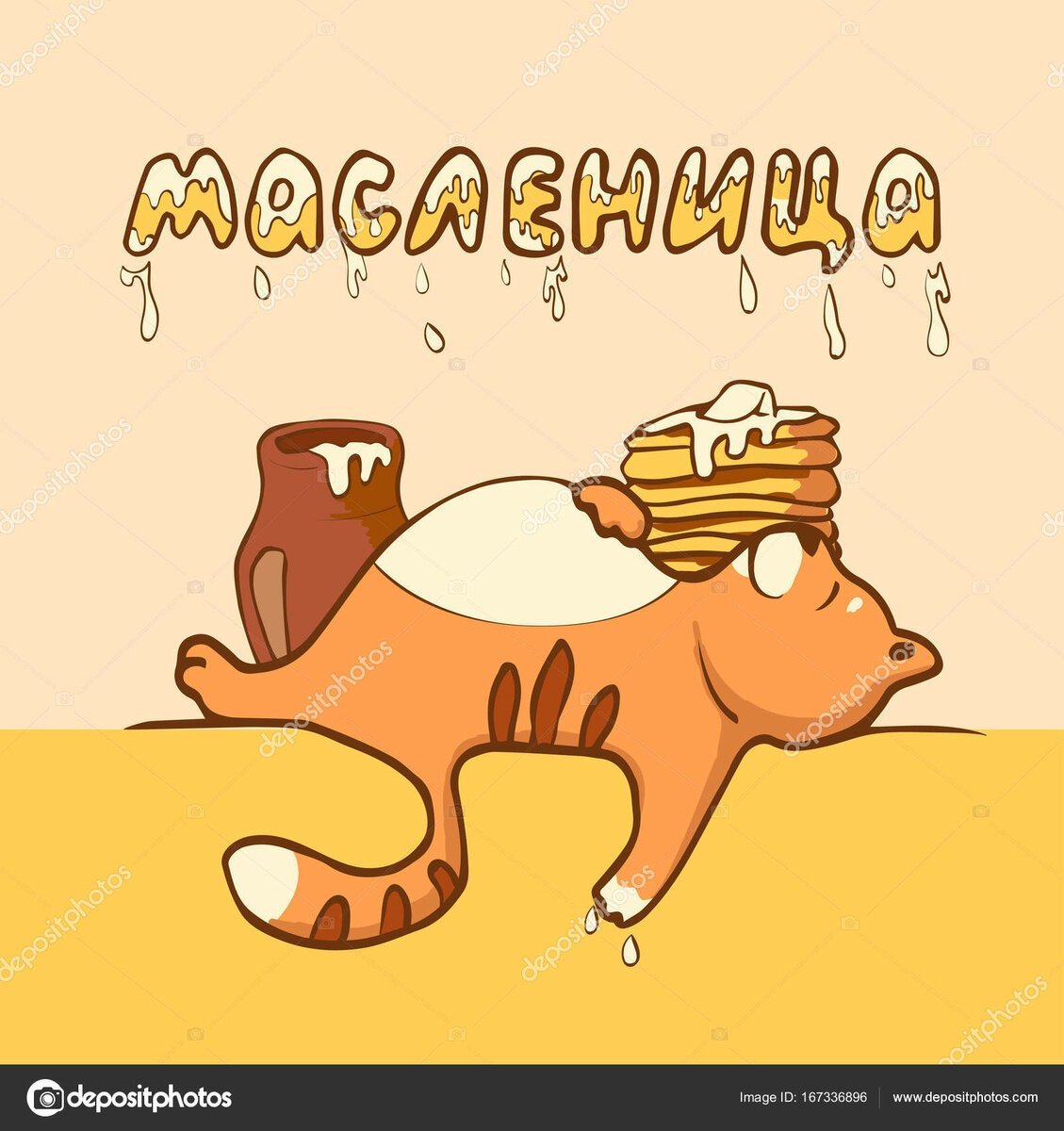 Кот с блинами на Масленицу рисунок