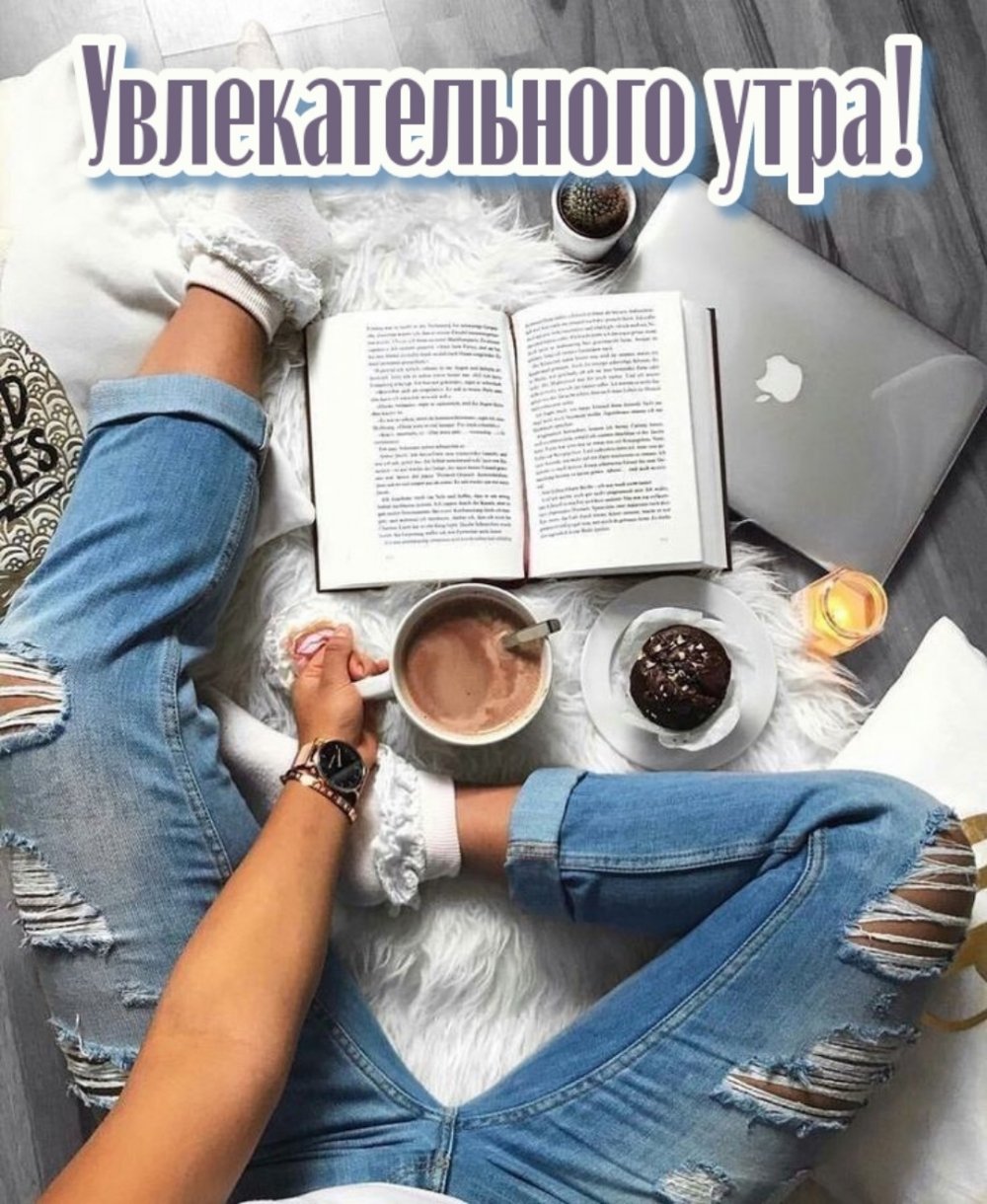 Девушка с книгой для инстаграмма