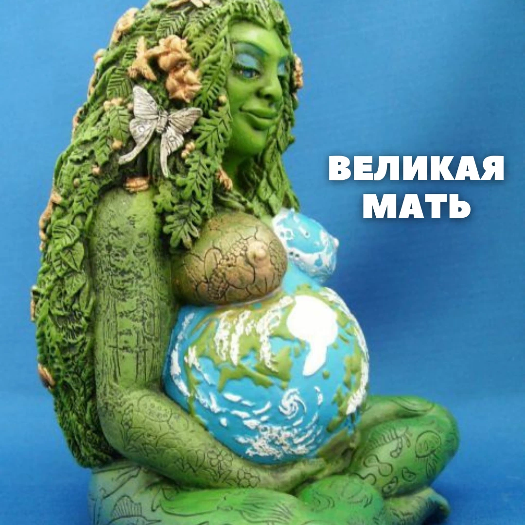 Богиня деревьев