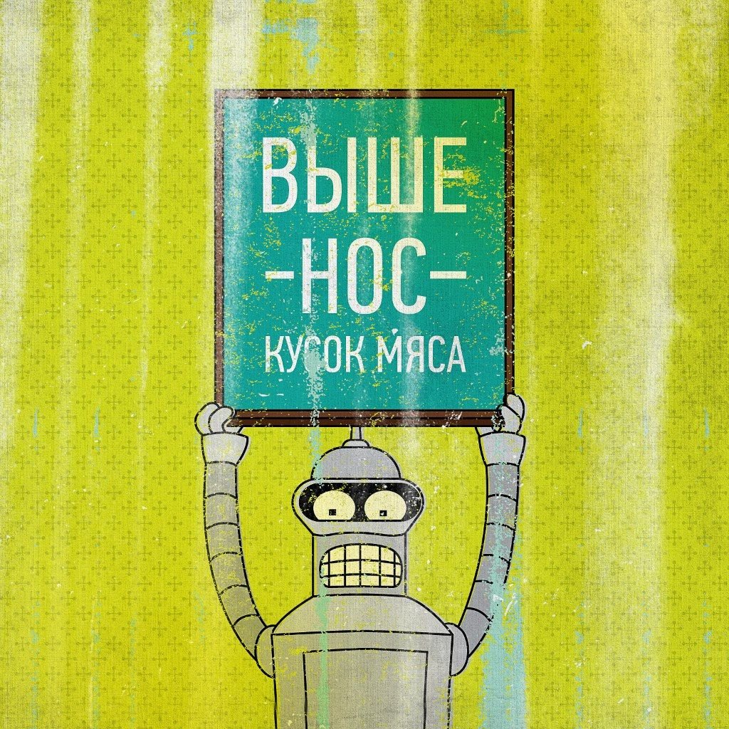 Вильям шнобель