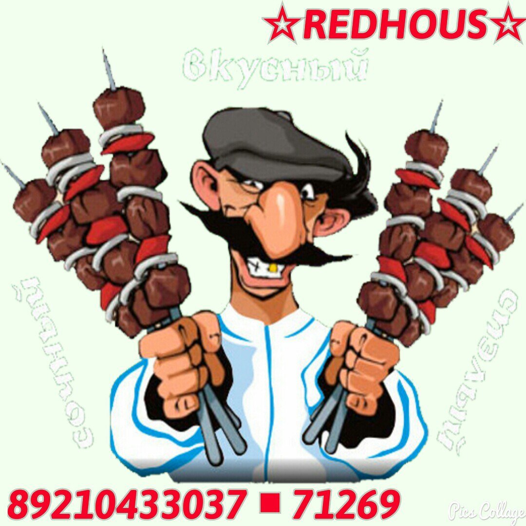 Прикольный повар