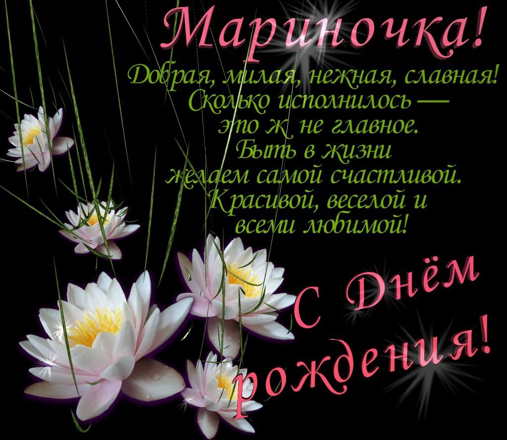 Поздравления с днём рождения море