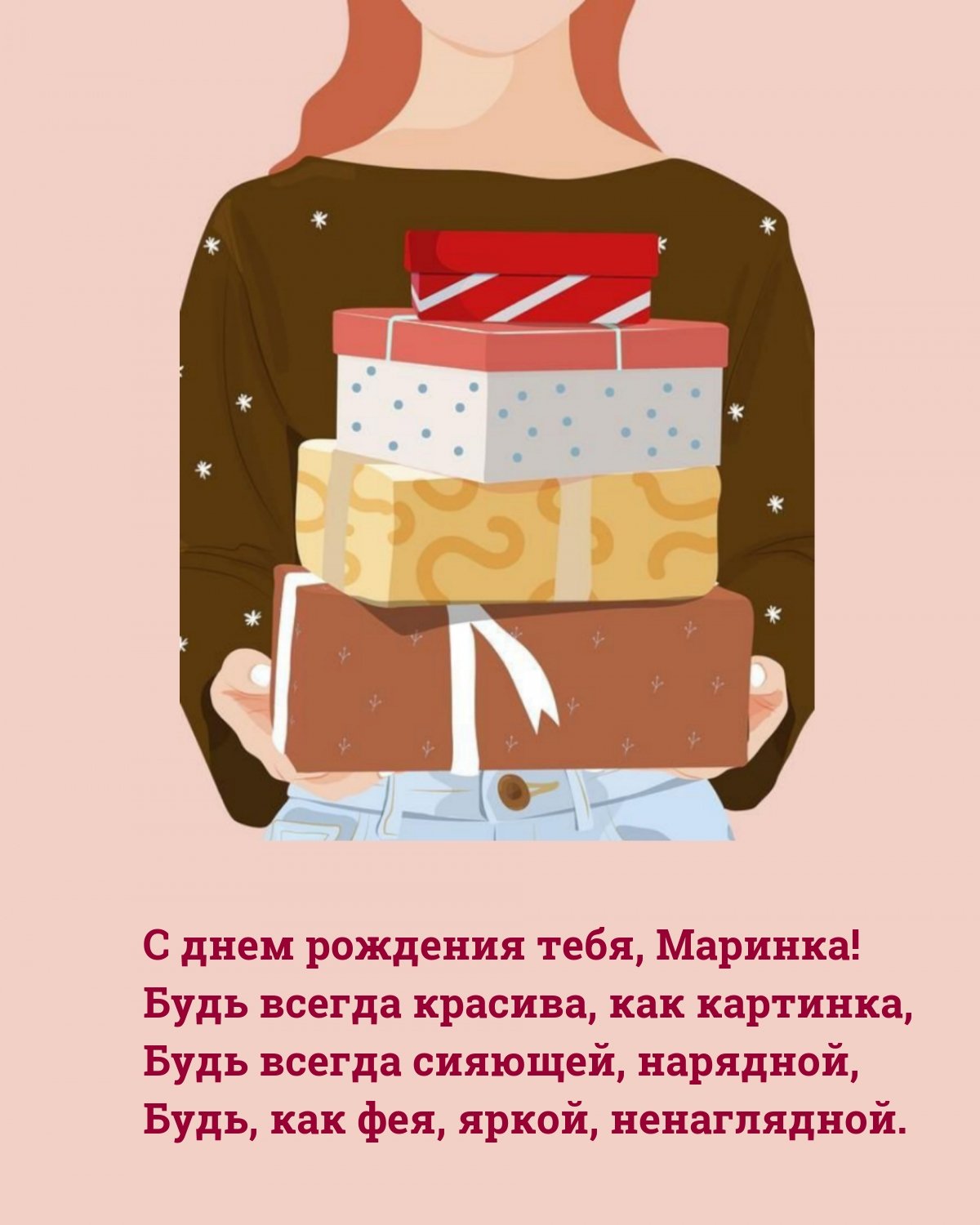 С днём рождения Вероника