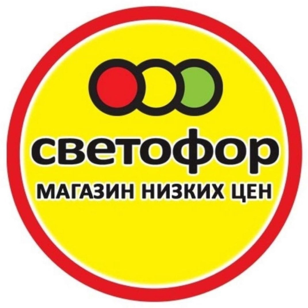 Светофор магазин логотип