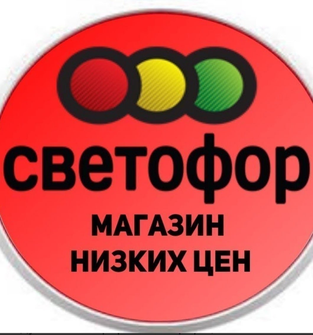 Светофор для машин