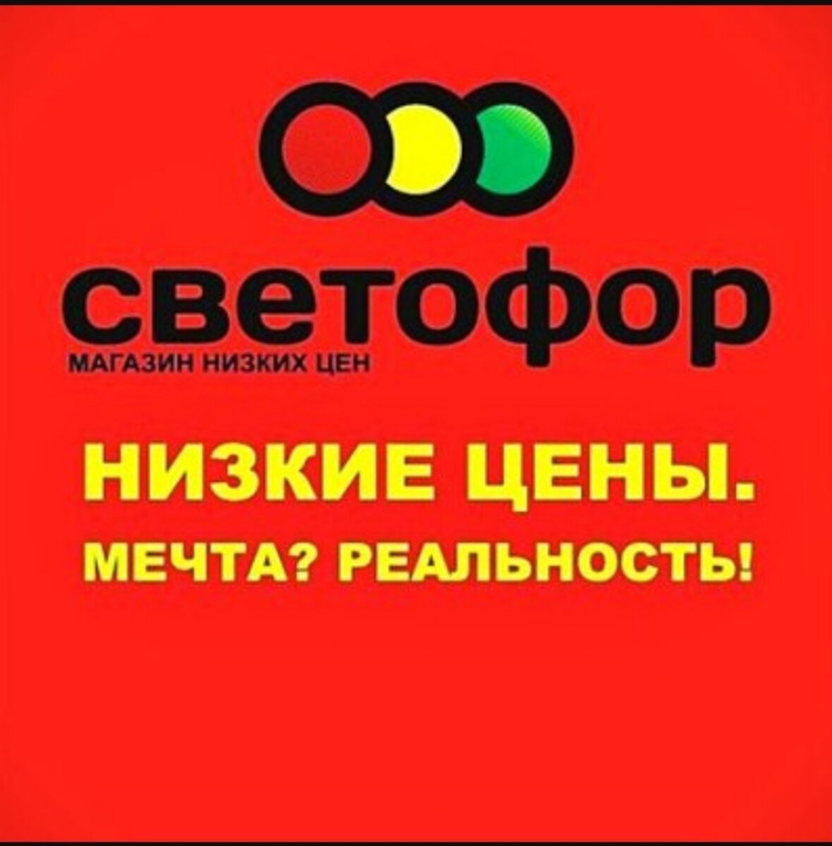 Эмблема светофор
