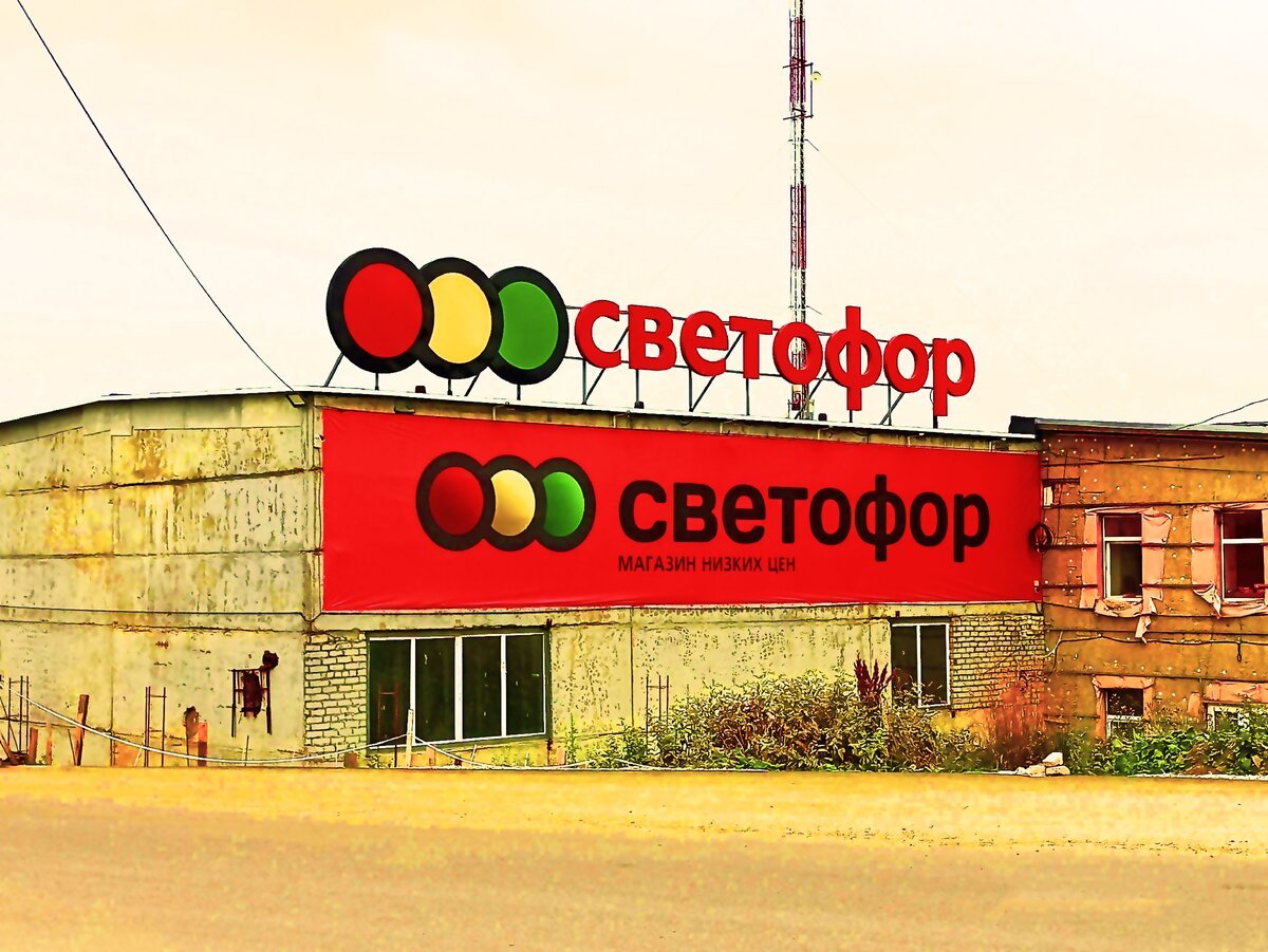 Желтый сигнал светофора