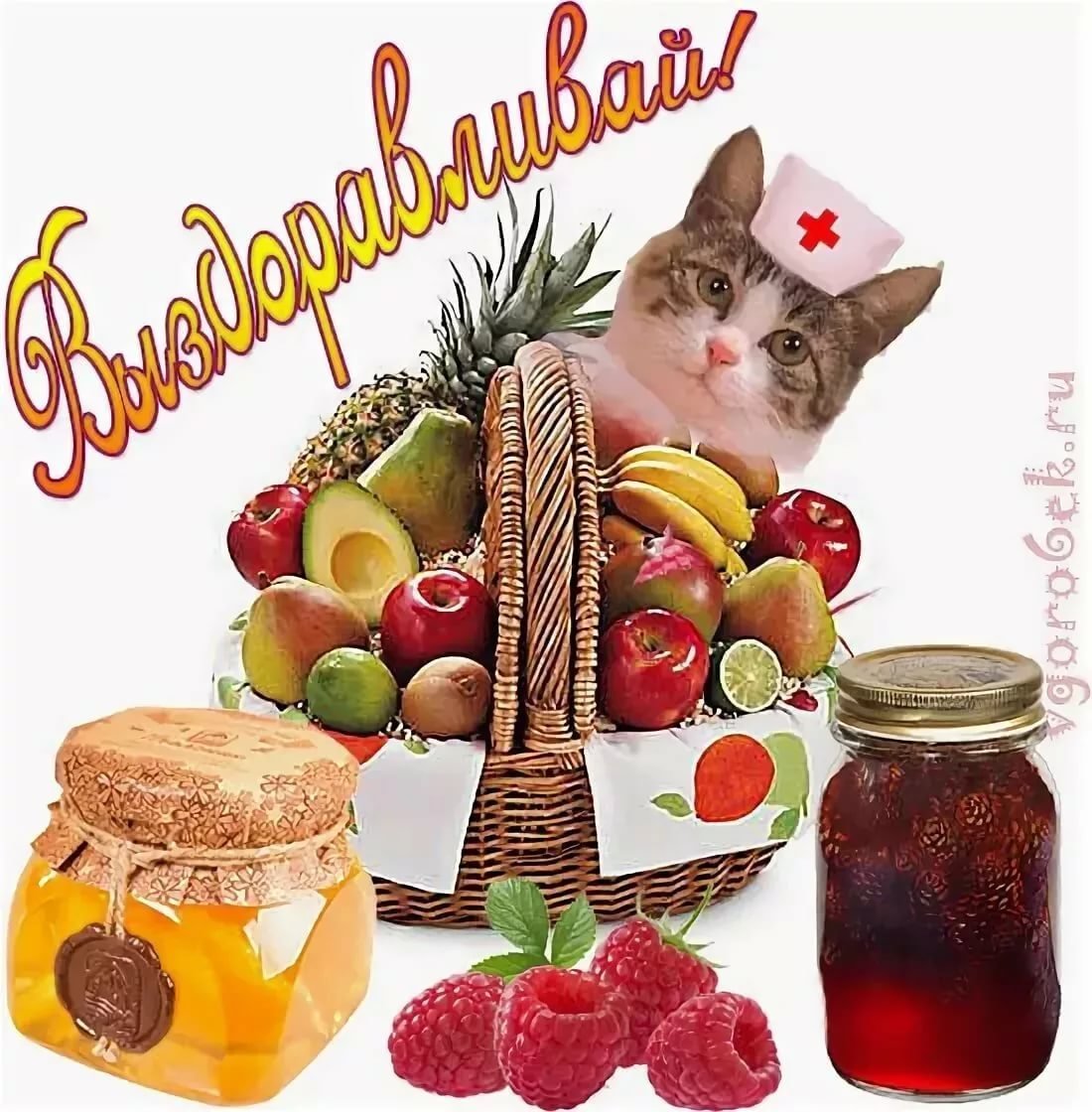 Выздоравливай малыш