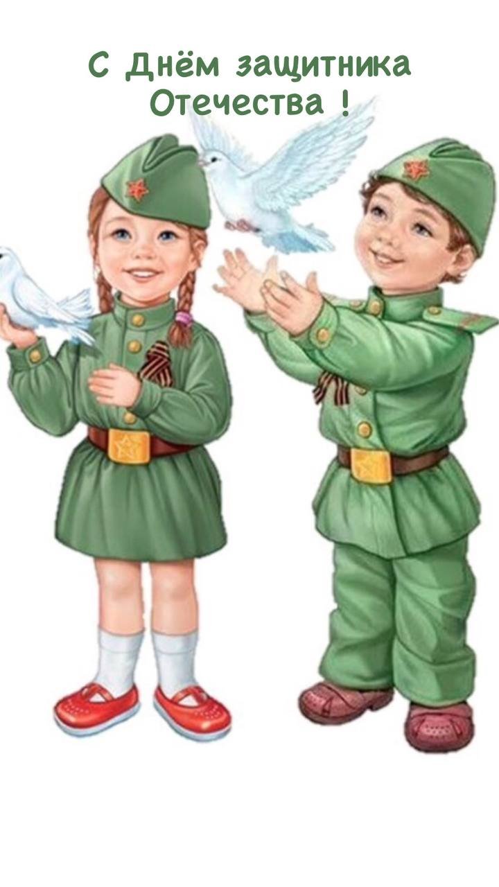 Защитники Отечества для детей