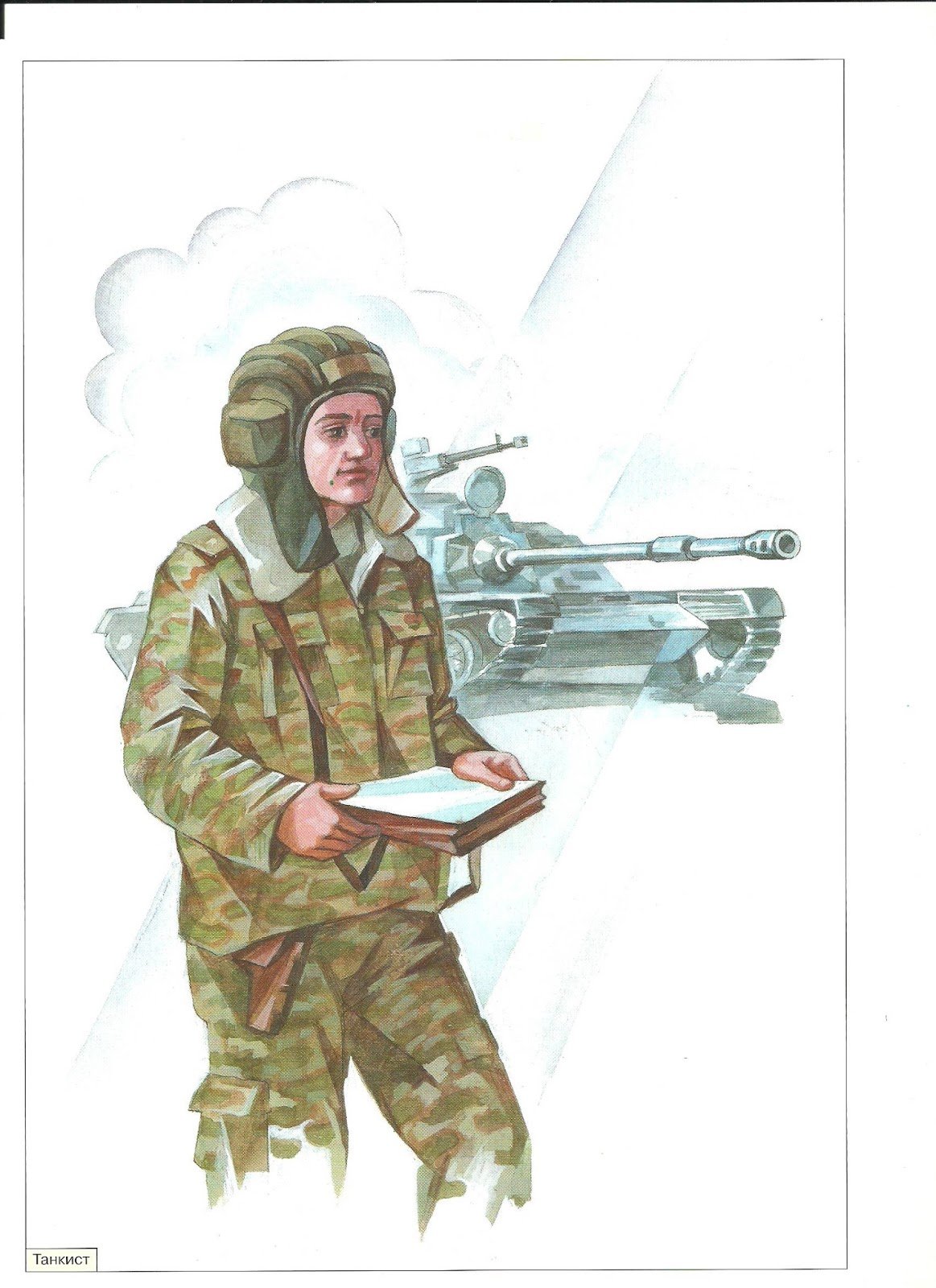 Дошкольникам о пограничниках