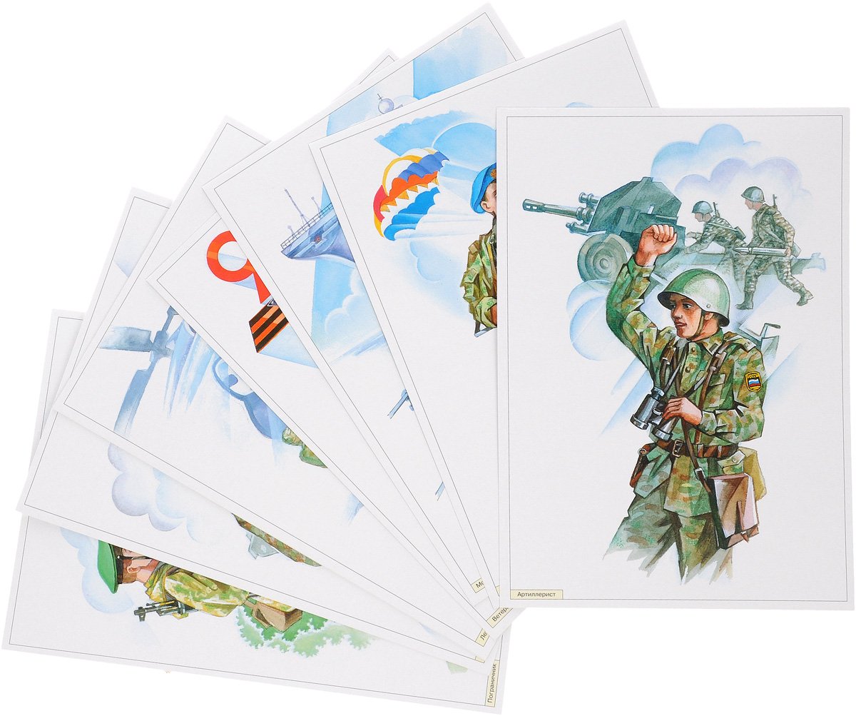 Защитники Отечества для детей