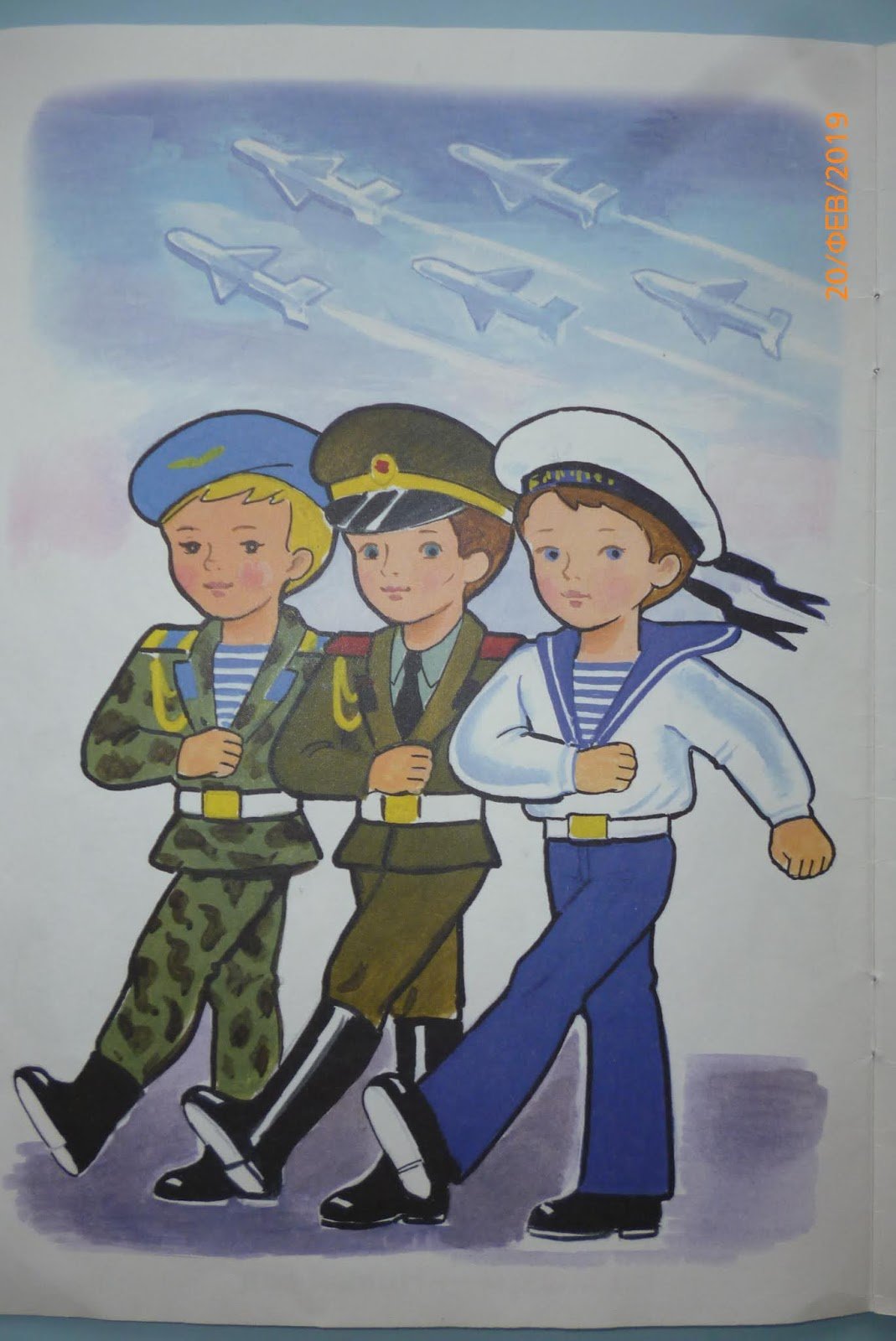 Композиция защитники Отечества