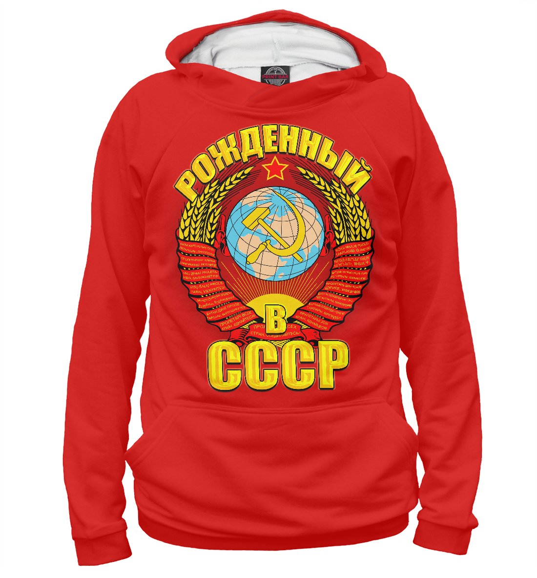 Рождённый в СССР футболка