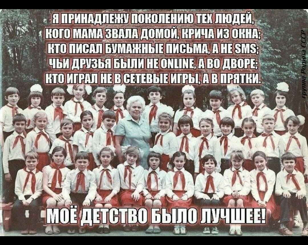 Мы жили в СССР