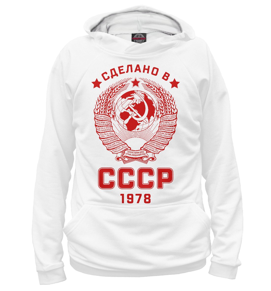 Худи СССР мужская